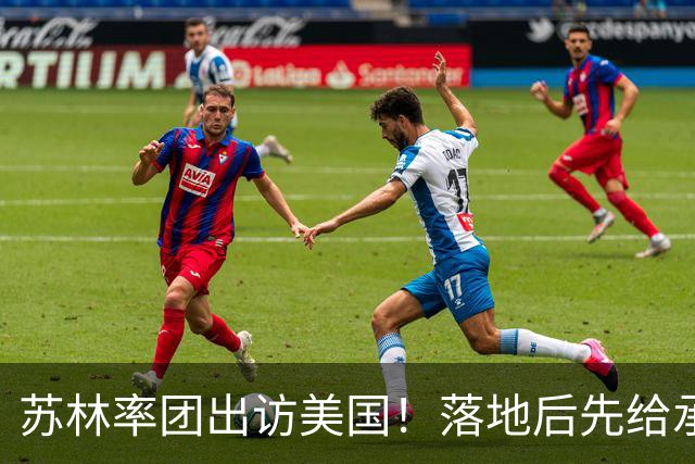 苏林率团出访美国！落地后先给承诺：中国商品别想从越南借道入美
